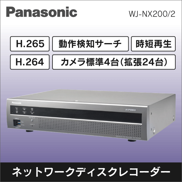 Panasonic】 ネットワークディスクレコーダー(4ch) HDD2TB|e431（いい