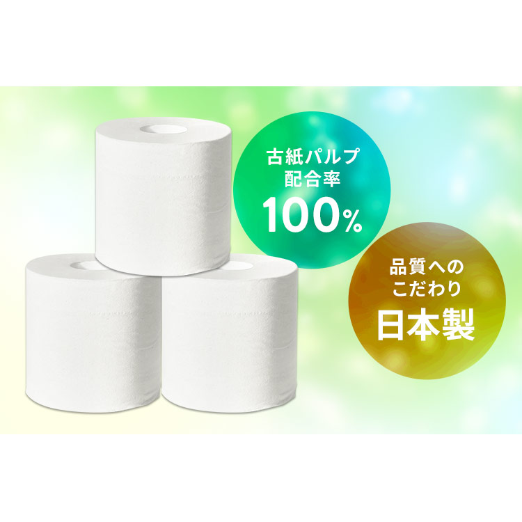 トイレットペーパー シングル 6ロール コアレックス