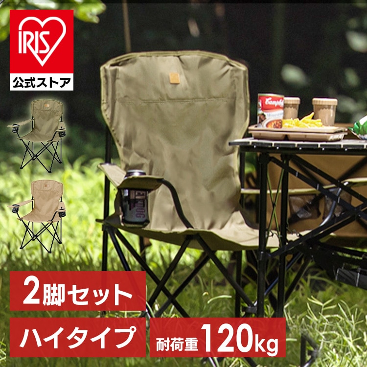 アウトドアチェア ドリンクホルダー キャンプチェア 折りたたみ