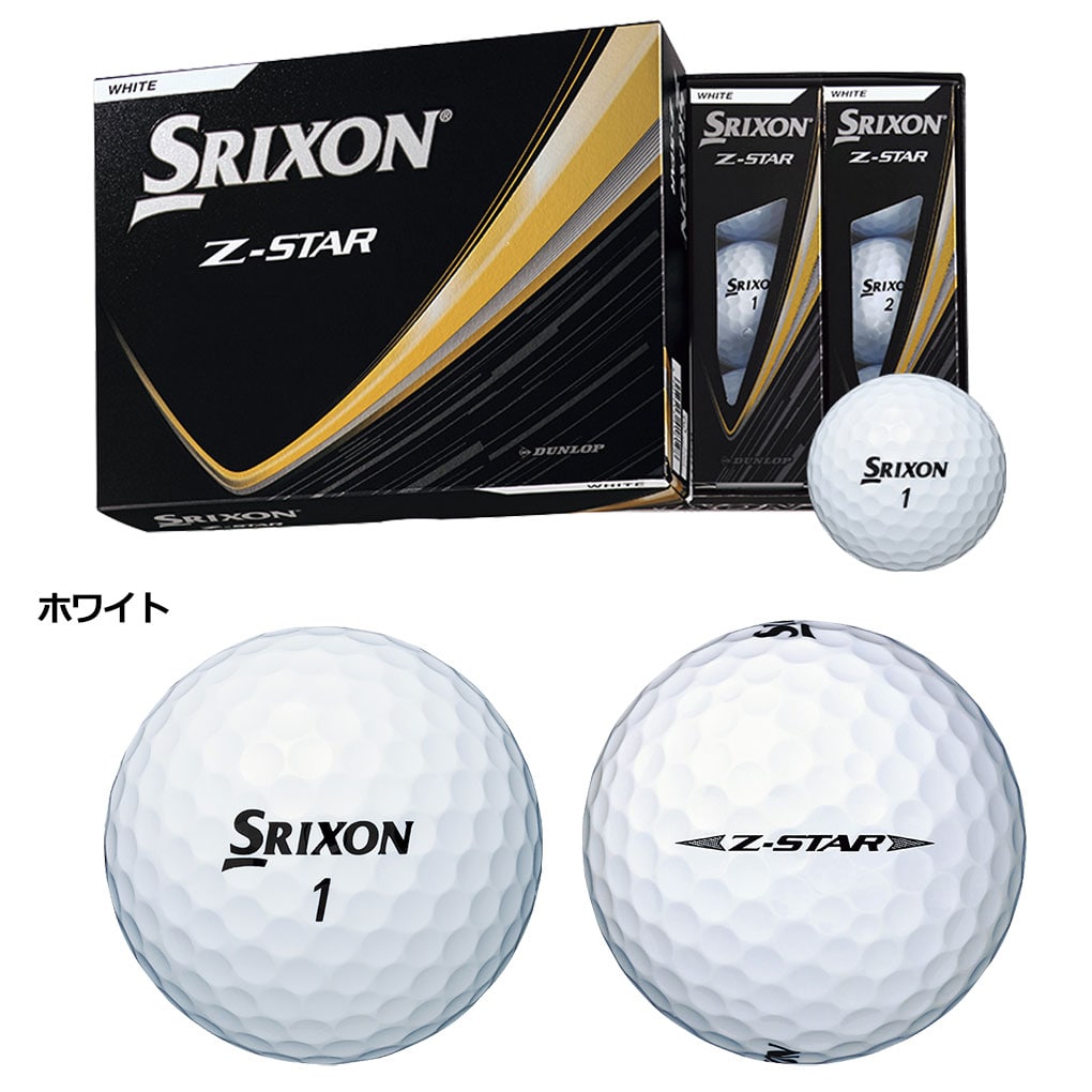 スリクソン SRIXON 25 Z-STAR ボール ウレタンカバー 3ピース 1ダース
