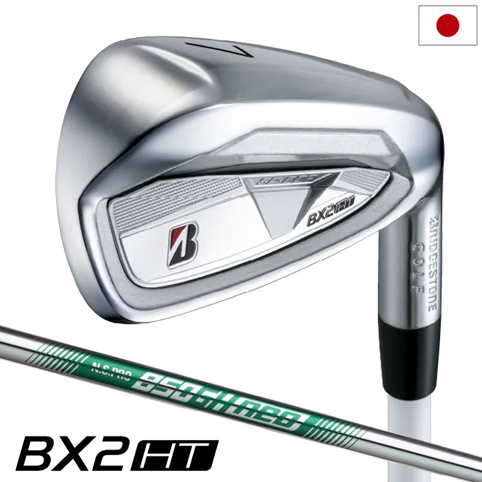 BS ブリヂストンゴルフ BX2HT IRON アイアン 5本セット(#6～9、PW