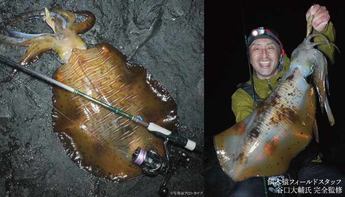 餌木猿 - Monkey Stick SP 711斬撃 -