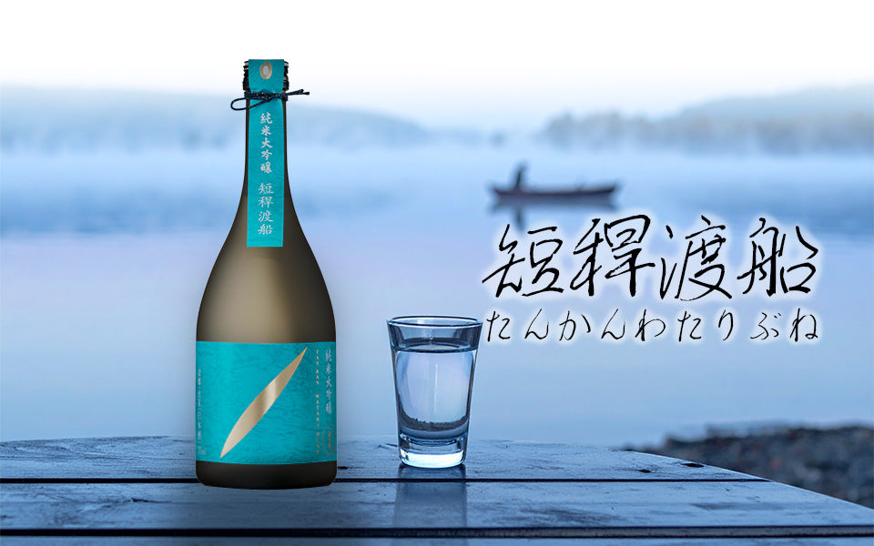 玉乃光酒造オンラインショップ【公式】｜京都伏見の日本酒