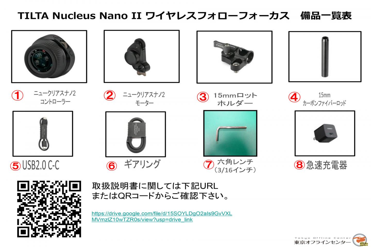TILTA Nucleus Nano II ワイヤレスフォローフォーカス｜撮影機材