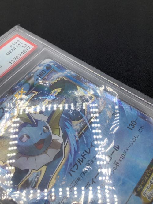 シャワーズEX ポケモンカード 194/XY-P プロモ PSA10｜トレファクONLINE