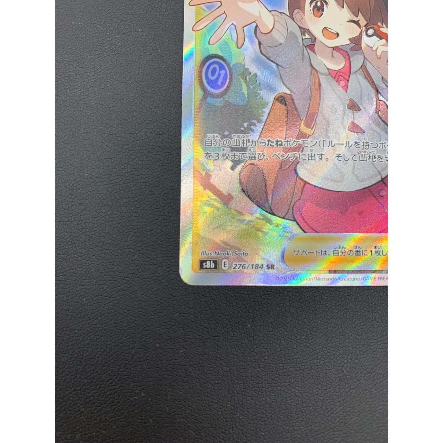 ポケモンカード ユウリ 276/184 SR VMAXクライマックス｜トレファクONLINE