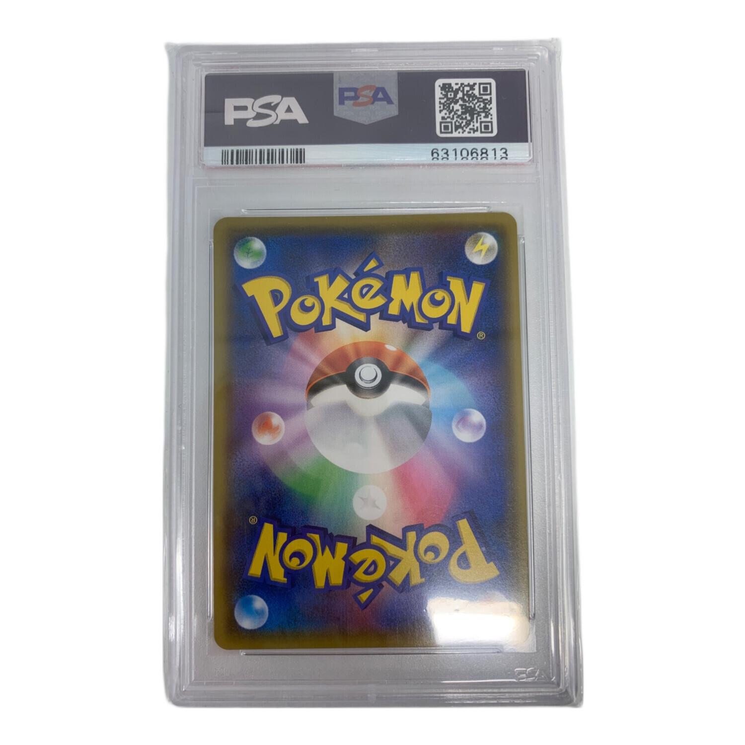 シロナ＆カトレア ポケモンカード 106/095 SAR PSA10 @ Π｜トレファク