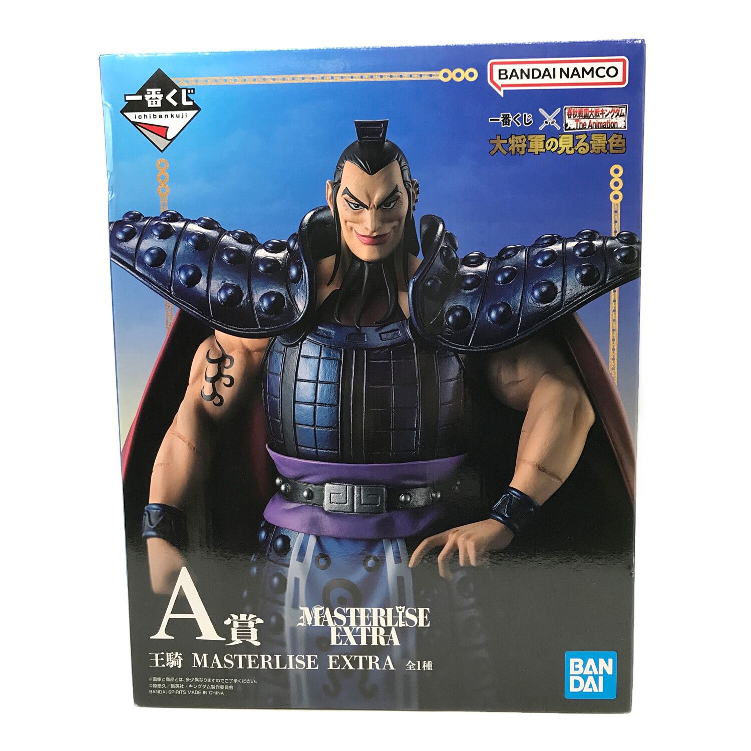 キングダム (バンダイ) フィギュア 春秋戦国大戦キングダム The