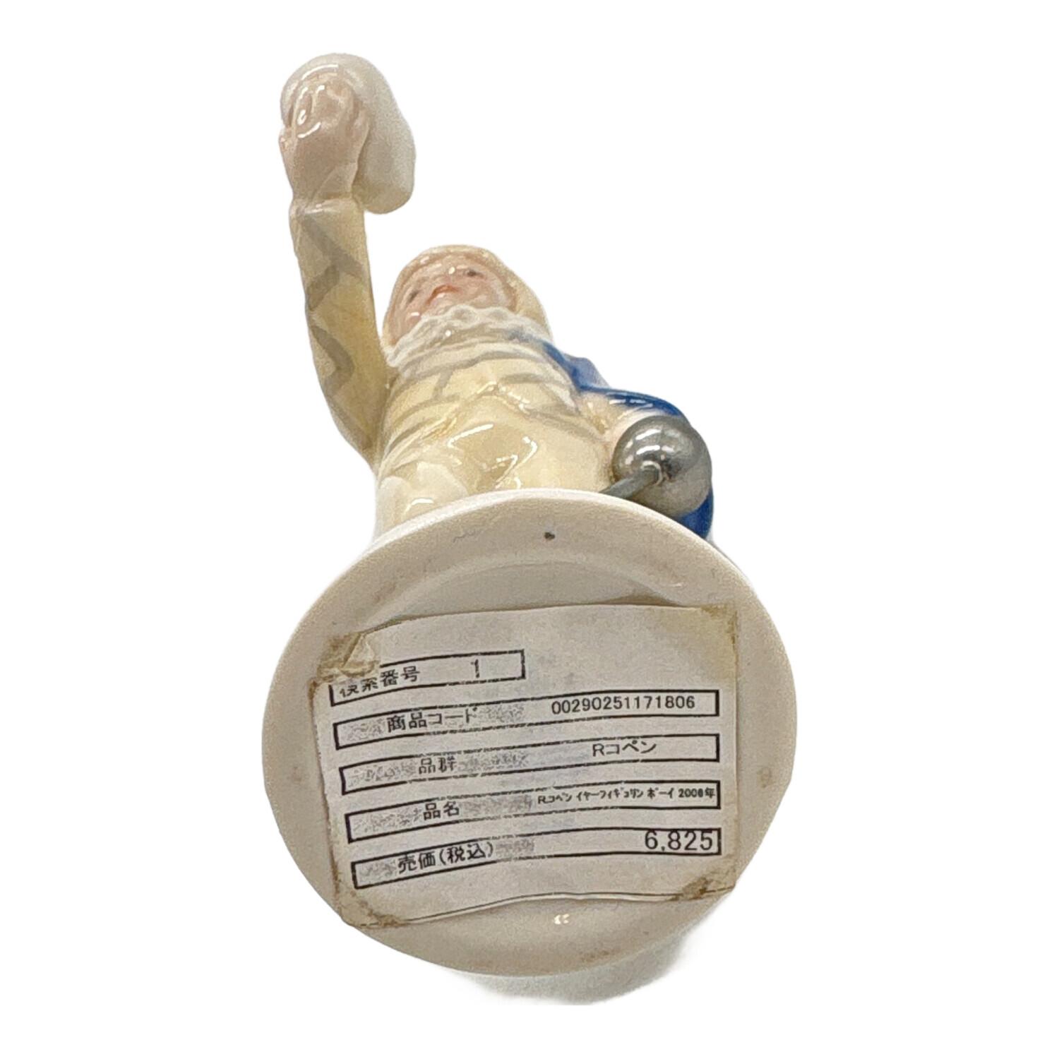 ROYAL COPENHAGEN (ロイヤル・コペンハーゲン) イヤーフィギュリン