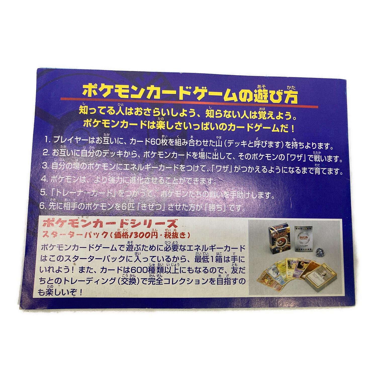 ポケモンカード ANAスペシャル99バージョン サンダー/ファイヤー 台紙