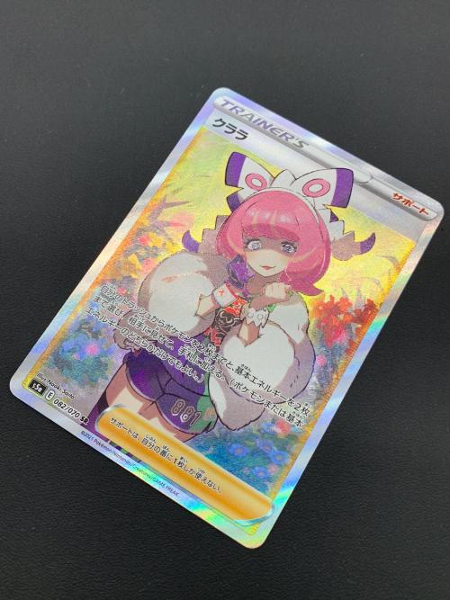 ポケモンカード クララ 082/070 SR 双璧のファイター｜トレファクONLINE