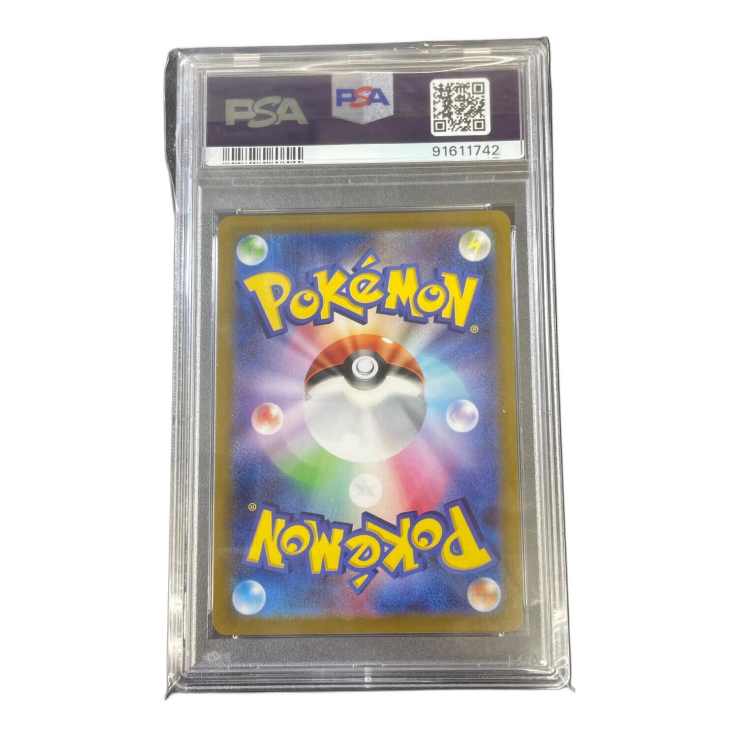 リザードンVSTAR 118/100 HR PSA10 スターバース｜トレファクONLINE