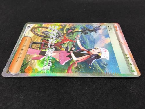 ヒカリ SAR I M2115/080 ポケモンカード｜トレファクONLINE