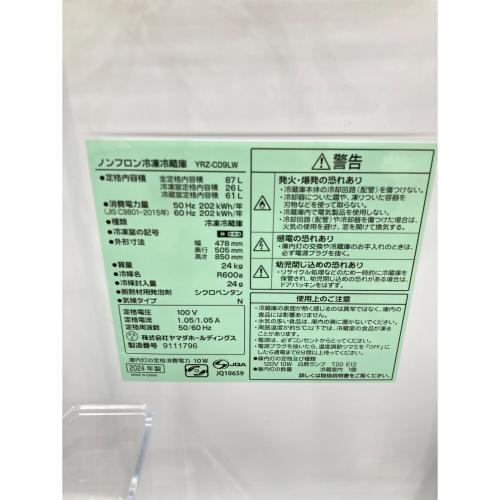 YAMADA (ヤマダ) 2ドア冷蔵庫 YRZ-C09LW 2024年製 88 87L｜トレファク