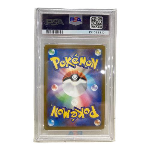 ピカチュウ ポケモンカード 120/SV-P ジムイベントキャンペーン PSA10