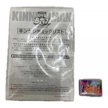 キン肉マン (キンニクマン) コンプリートDVD-BOX＋キンケシBOX