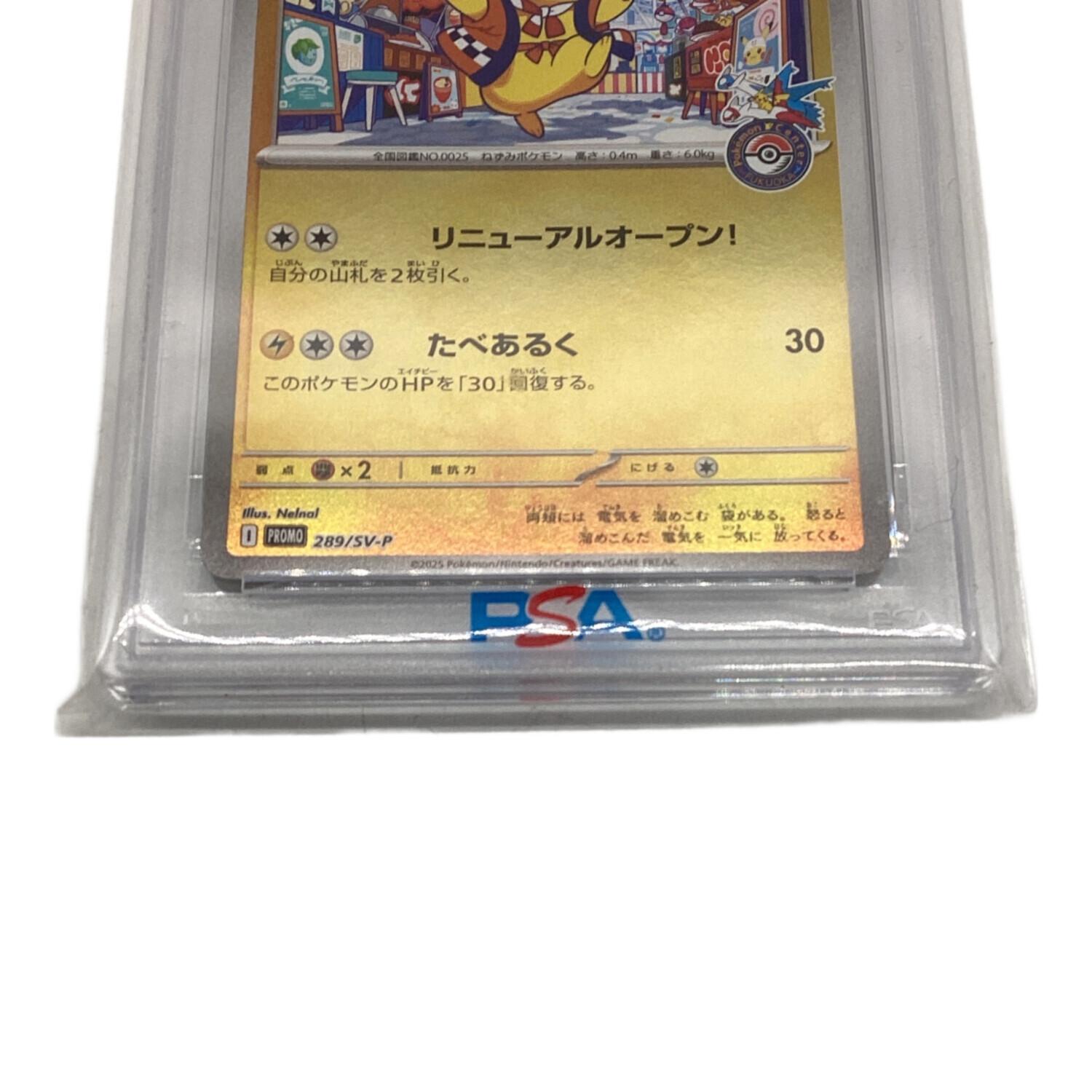 フクオカのピカチュウ ポケモンカード 289/SV-P @｜トレファクONLINE