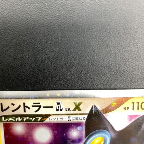 レントラーGLLV.X 030/090 ポケモンカード｜トレファクONLINE