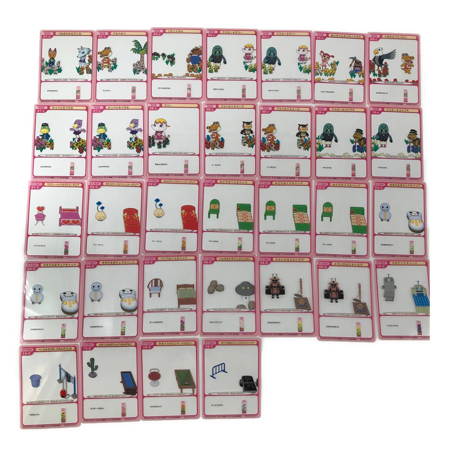 どうぶつの森 ミルフィーカードまとめ（総計200枚）｜トレファクONLINE