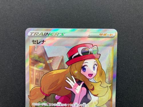 セレナ 081/068 SR ポケモンカード｜トレファクONLINE