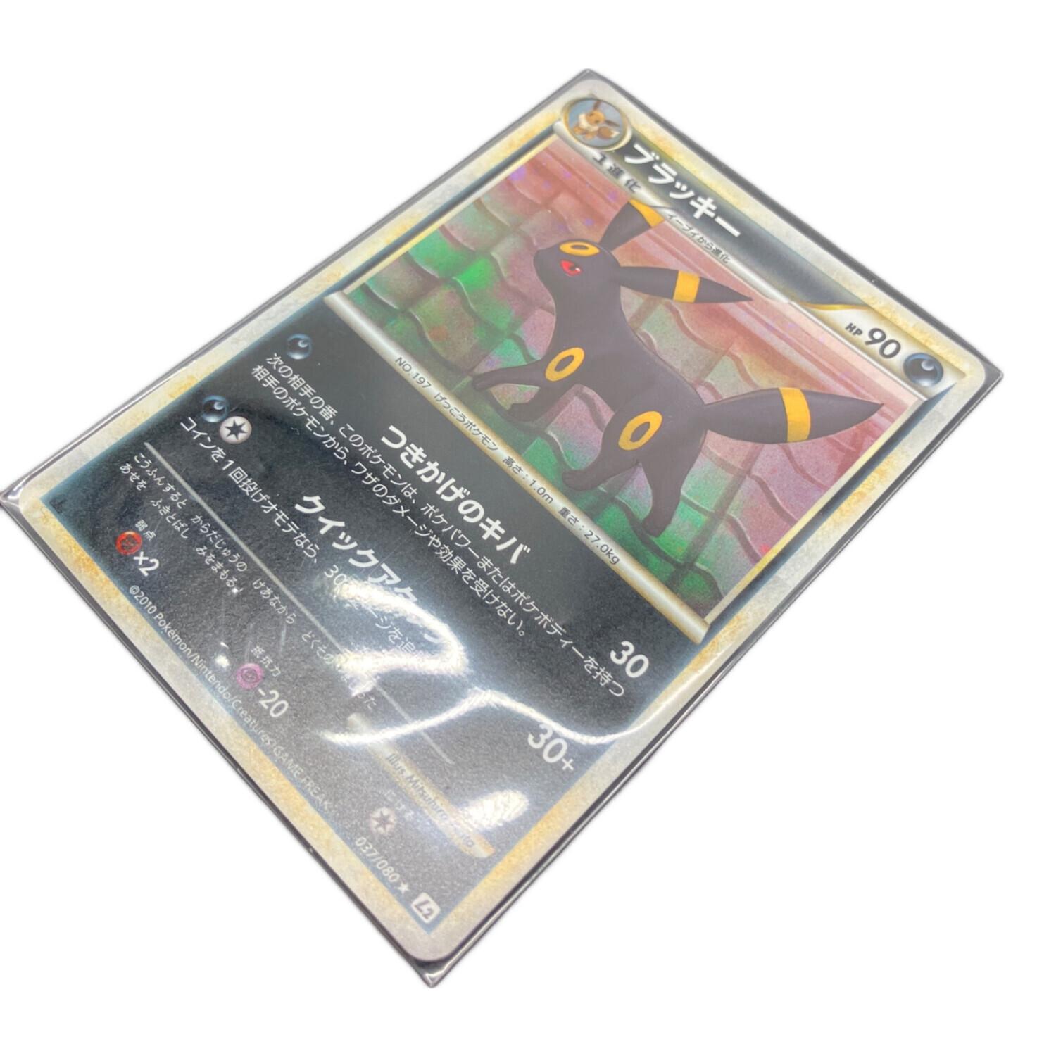 ポケモンカード ブラッキー 037/080｜トレファクONLINE