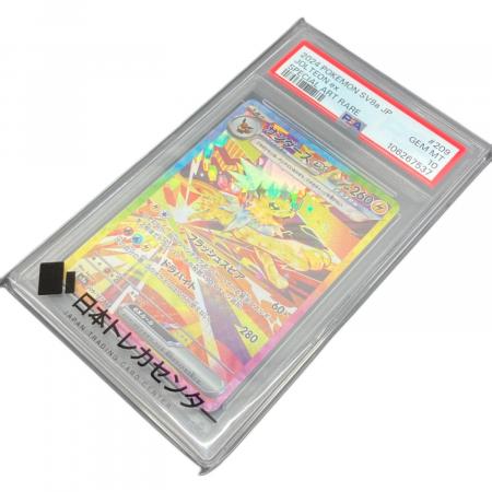 サンダースex 209/187 SAR PSA10 ポケモンカード｜トレファクONLINE