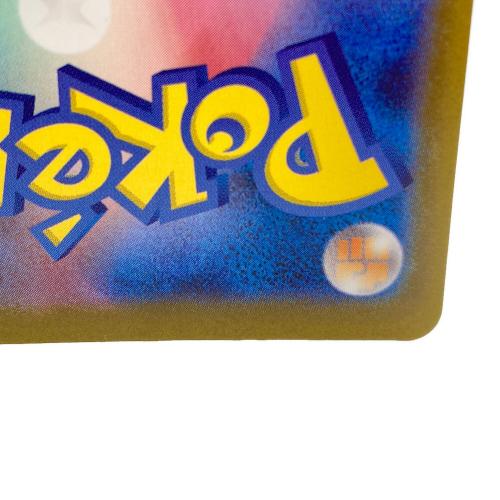 ピカチュウex ポケモンカード 234/193 SAR｜トレファクONLINE