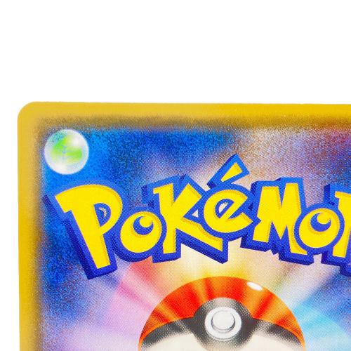 レッドのピカチュウ ポケモンカード 270/SM-P ポケモンセンター