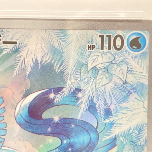 フリーザー ポケモンカード 102/100 AR｜トレファクONLINE