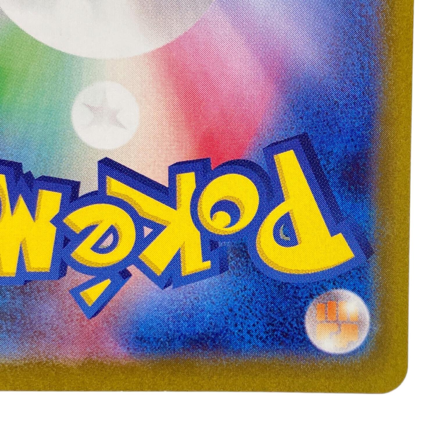 メイのはげまし ポケモンカード 115/080 SAR｜トレファクONLINE