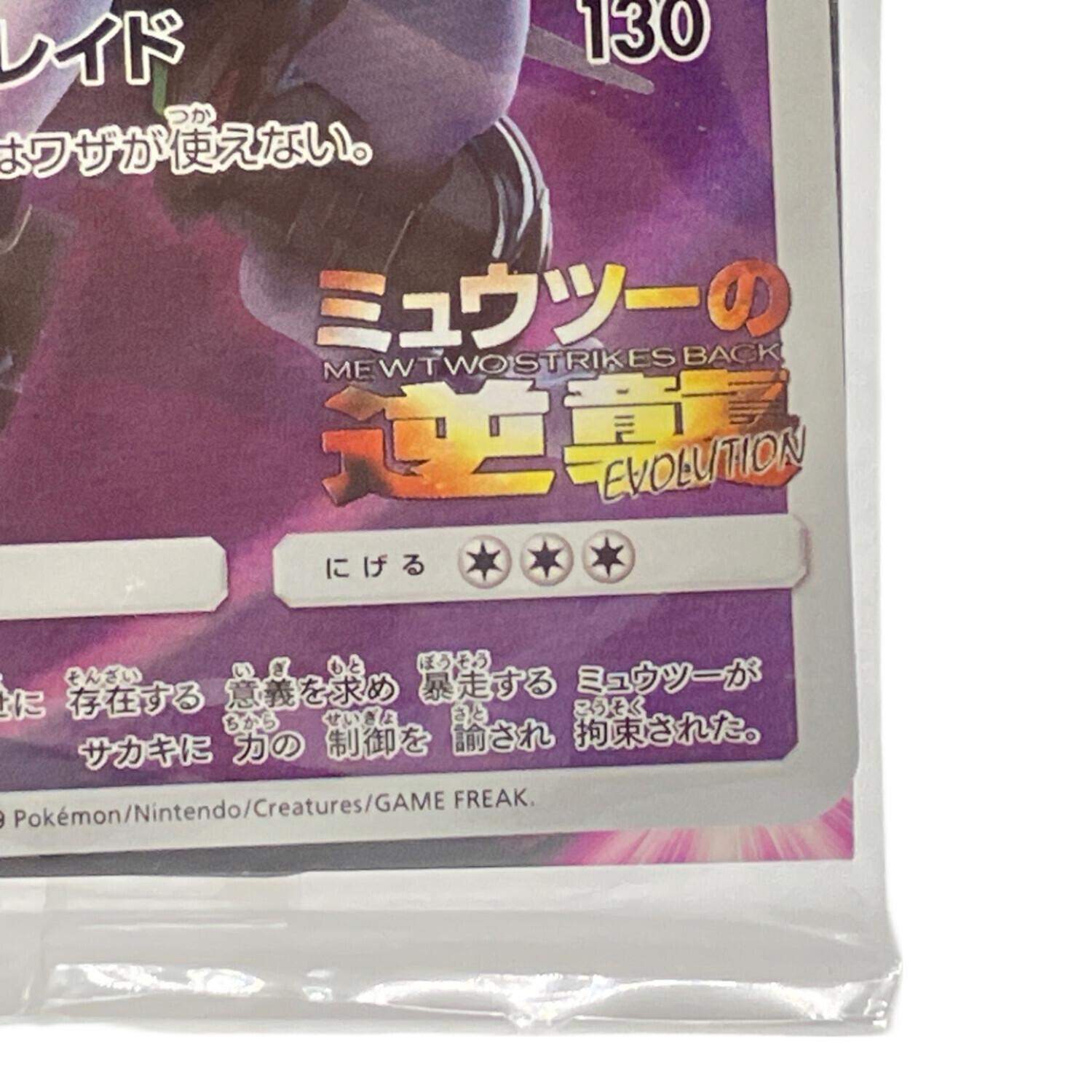 pokemon (ポケモン) アーマードミュウツー【P】{365/SM-P} ポケモン