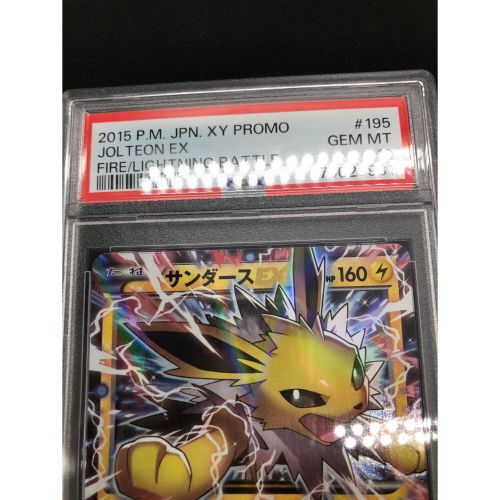 ポケモンカード PSA鑑定品 サンダース 195/XY-P｜トレファクONLINE