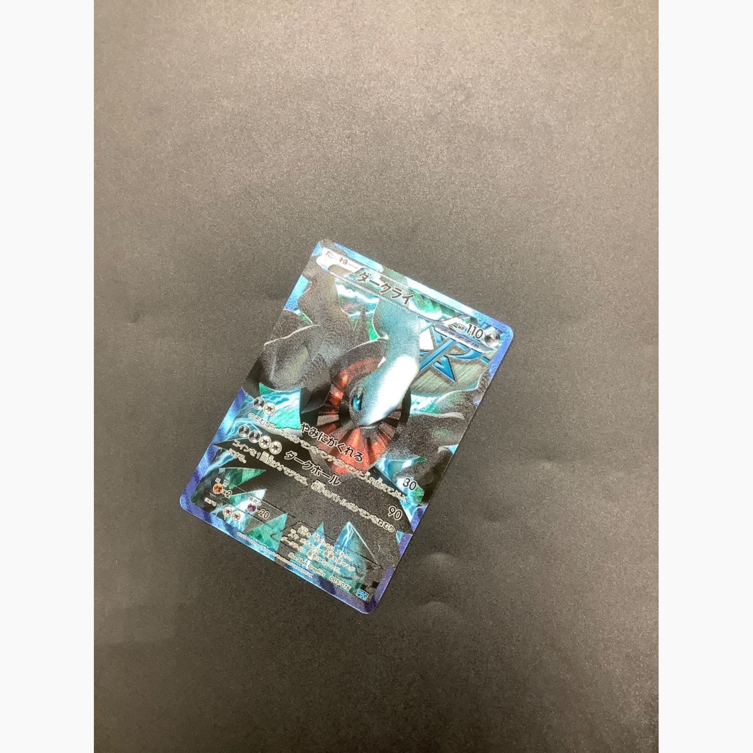 ポケモンカード ダークライ 005/016 PBG｜トレファクONLINE