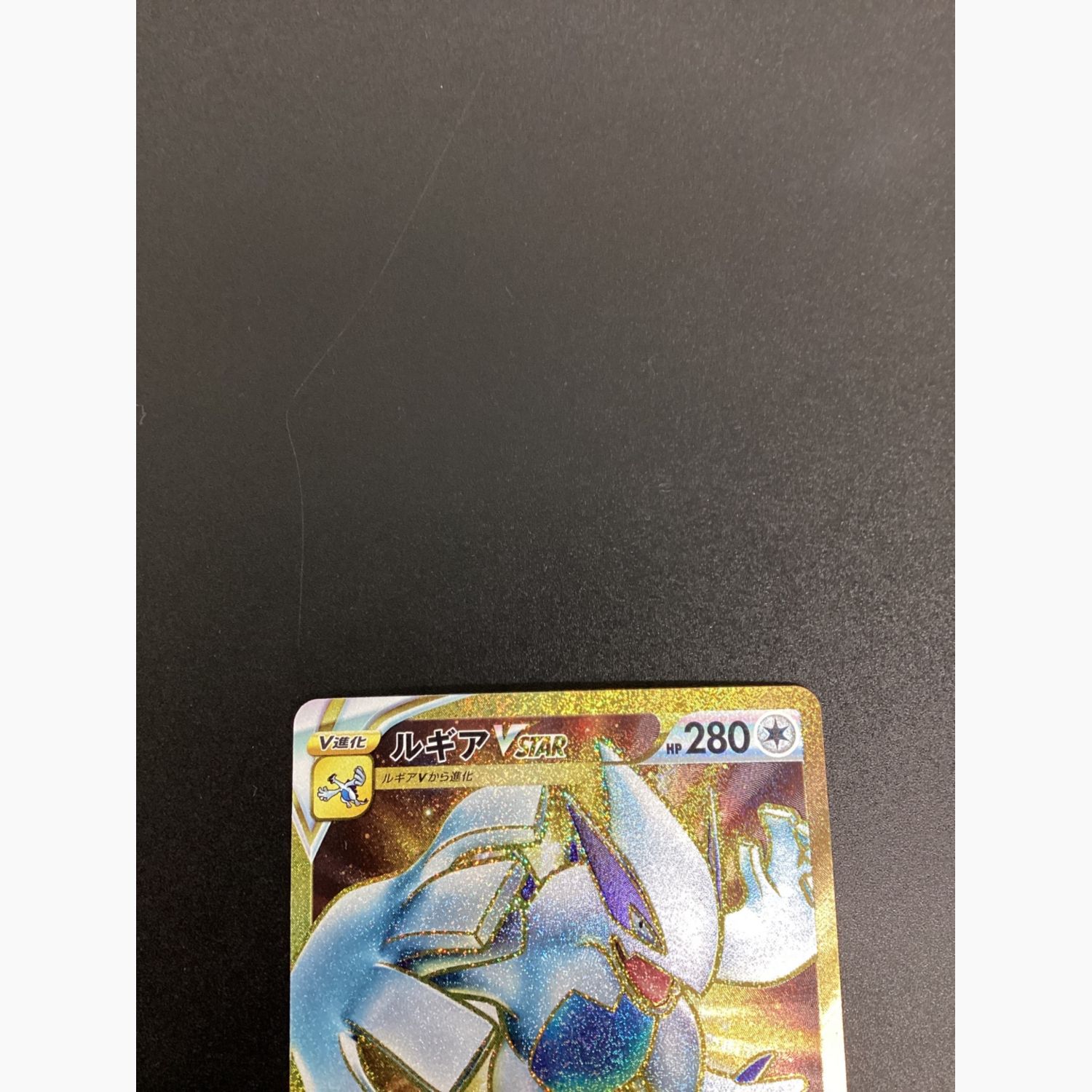 ポケモンカード ルギアVSTAR 123/098 UR｜トレファクONLINE