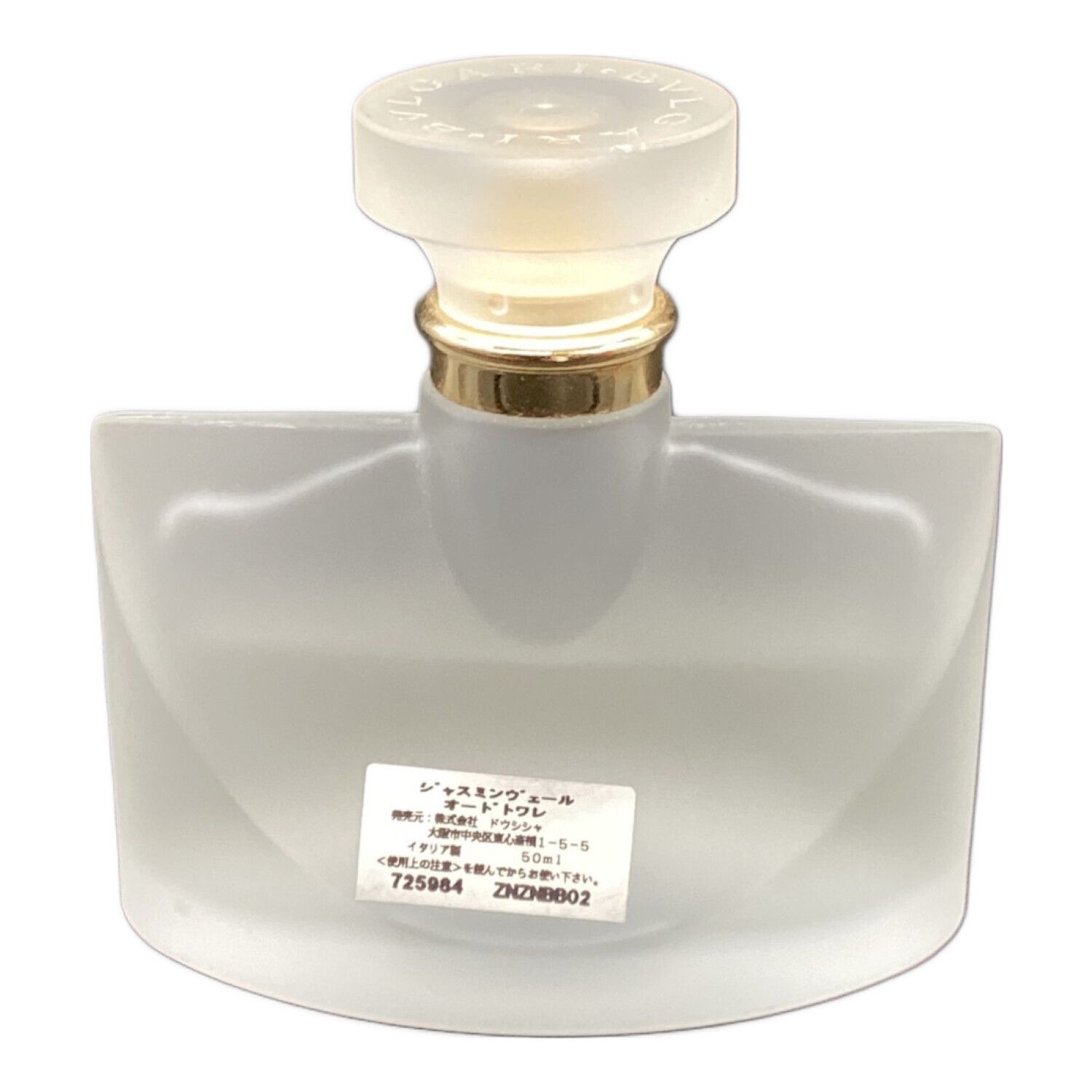 BVLGARI (ブルガリ) オードトワレ ジャスミンヴェール 50ml 残量50%-80