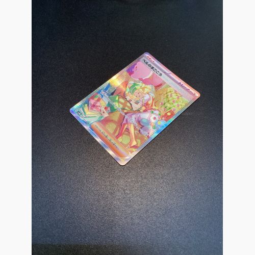 ポケモンカード ベルのまごころ 097/071 SV5M SAR 拡張パック サイバー