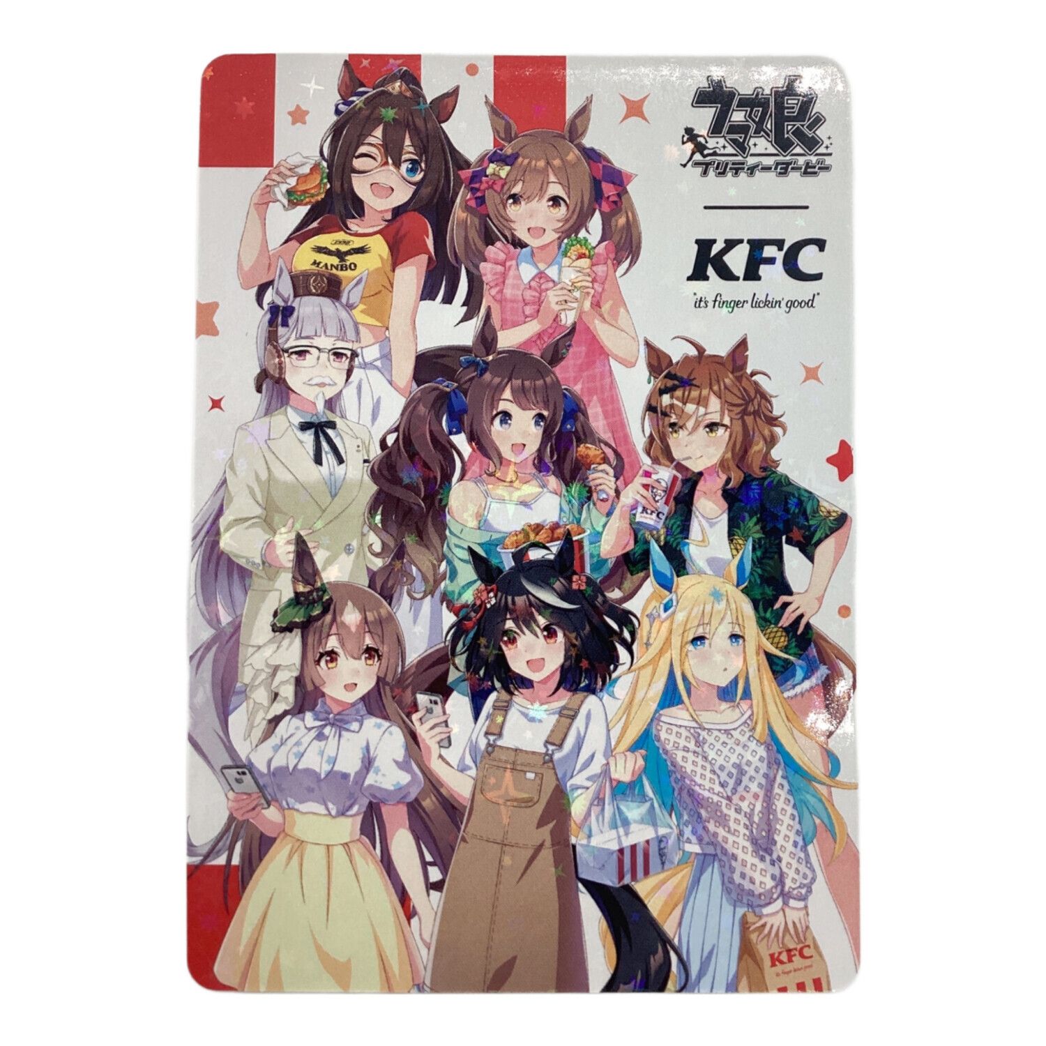 ケンタッキー ウマ娘 ケンタッキー コラボ カード 全員集合 レア ver