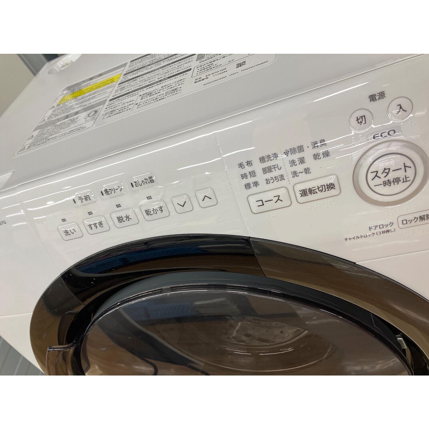 SHARP (シャープ) ドラム式洗濯乾燥機 ES-S7G-WR 2022年製｜トレファク