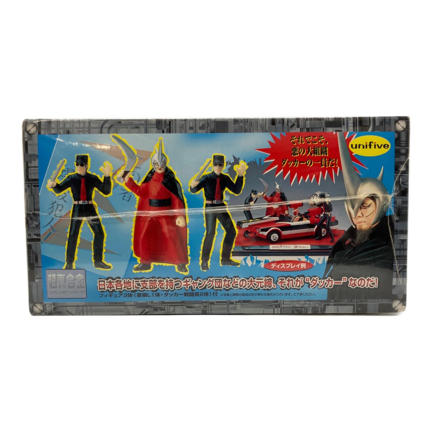 快傑ズバット ズバッカー超真合金 1/32 ディスプレイ フィギュア