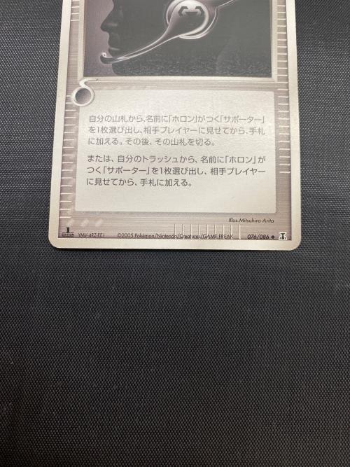 ホロンのトランシーバー 076/086 1ED ポケモンカード｜トレファクONLINE