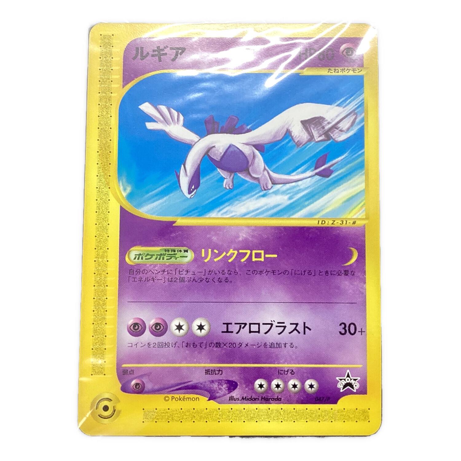 ルギア ポケモンカード 047/P プロモ @｜トレファクONLINE