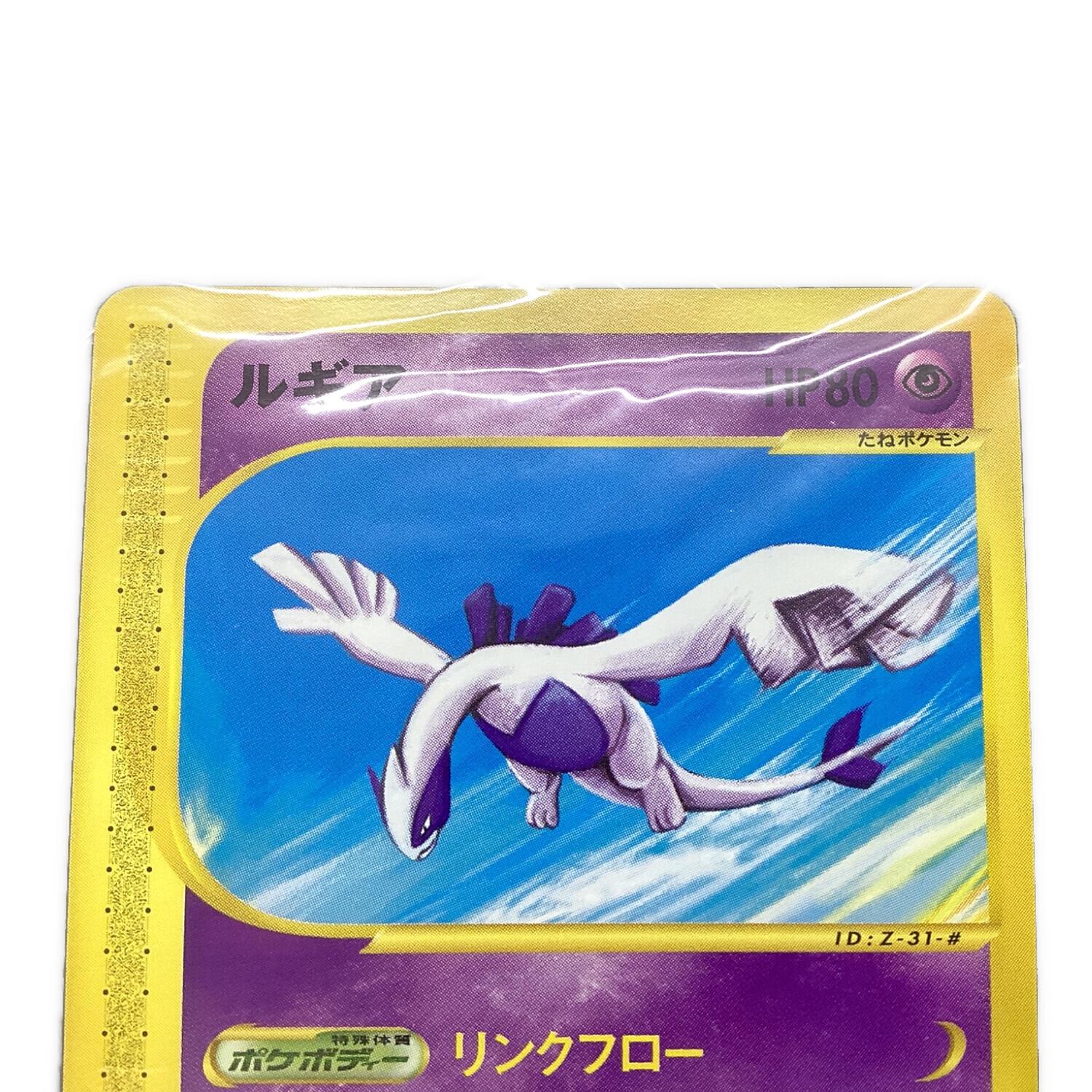 ルギア ポケモンカード 047/P プロモ @｜トレファクONLINE