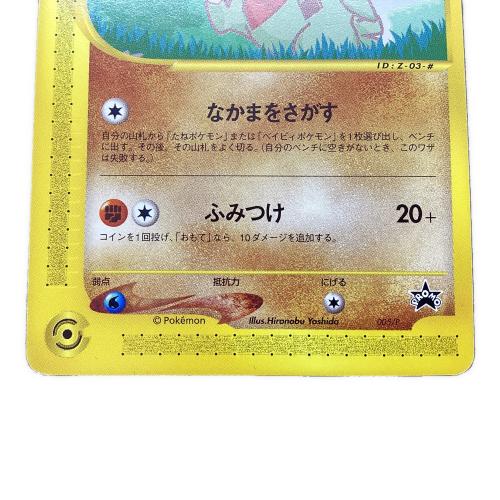 ポケモンカードe -ANAスペシャル'01バージョン- ピカチュウ