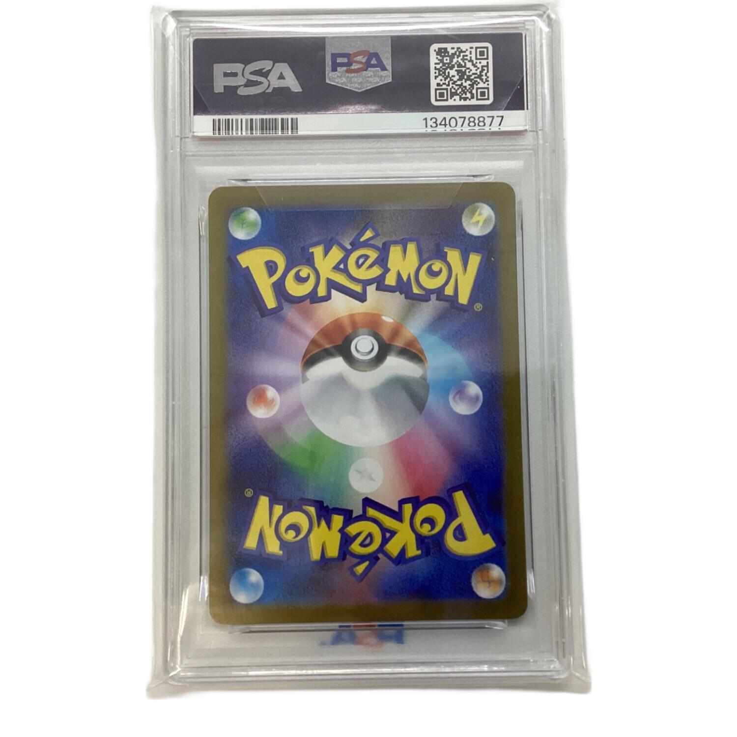 メガアブソルex ポケモンカード 089/063 SAR PSA10 @ Π｜トレファクONLINE