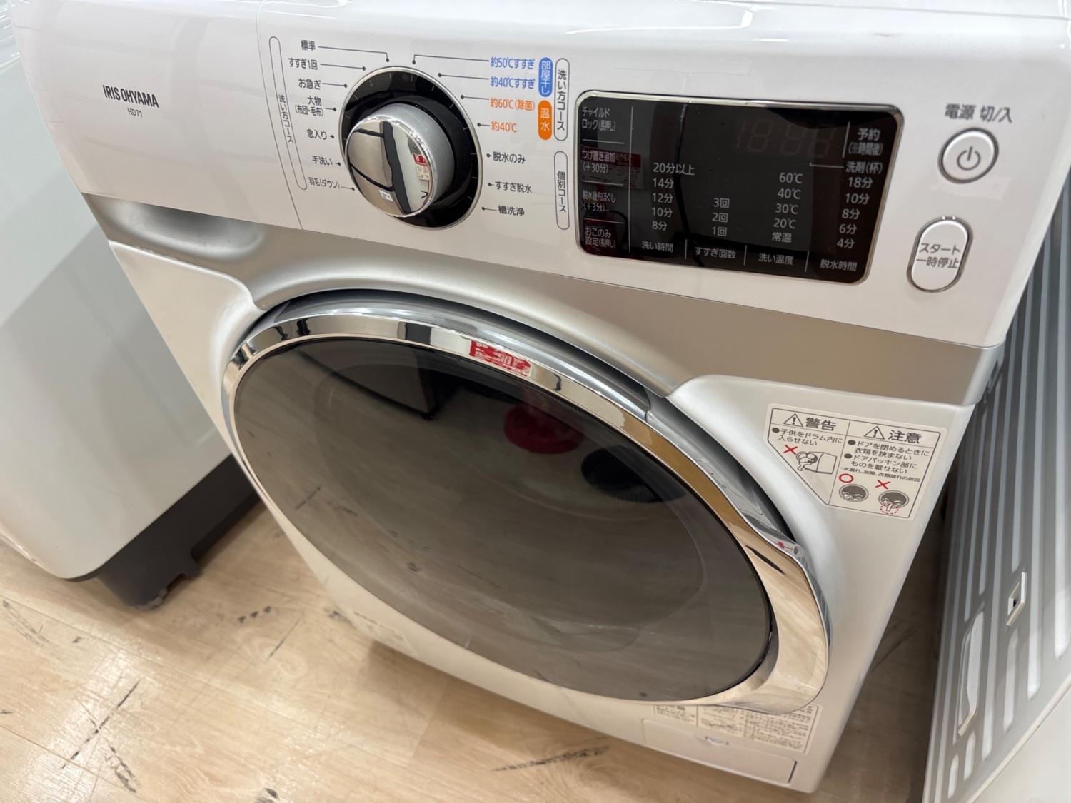 IRIS OHYAMA (アイリスオーヤマ) ドラム式洗濯機(乾燥機能無し) 7.5kg