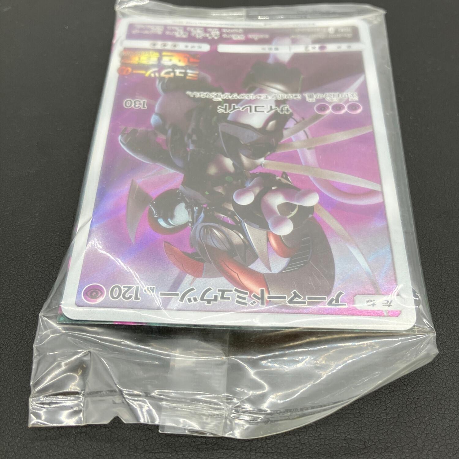 pokemon（ポケモン）アーマードミュウツー ポケモンカード 365/SM-P 未