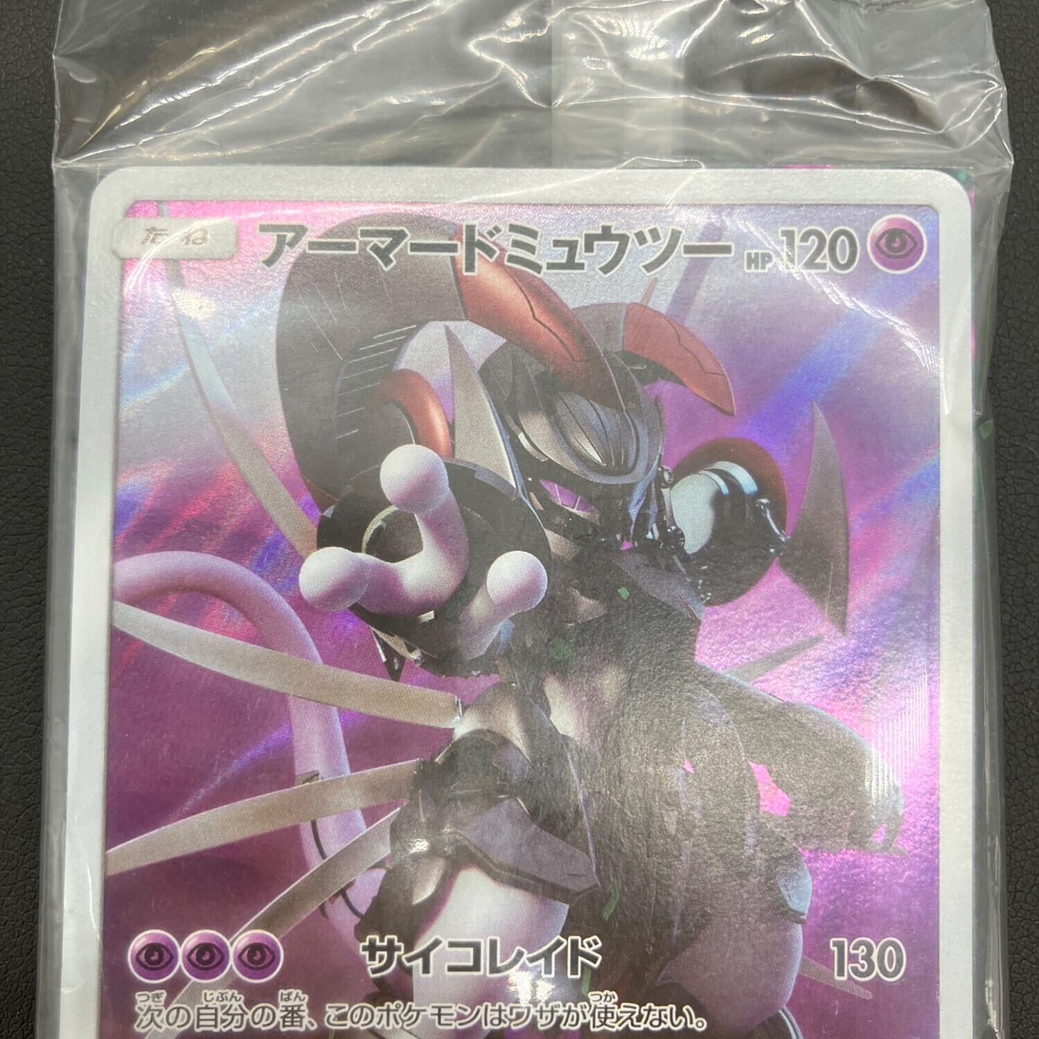 pokemon（ポケモン）アーマードミュウツー ポケモンカード 365/SM-P 未