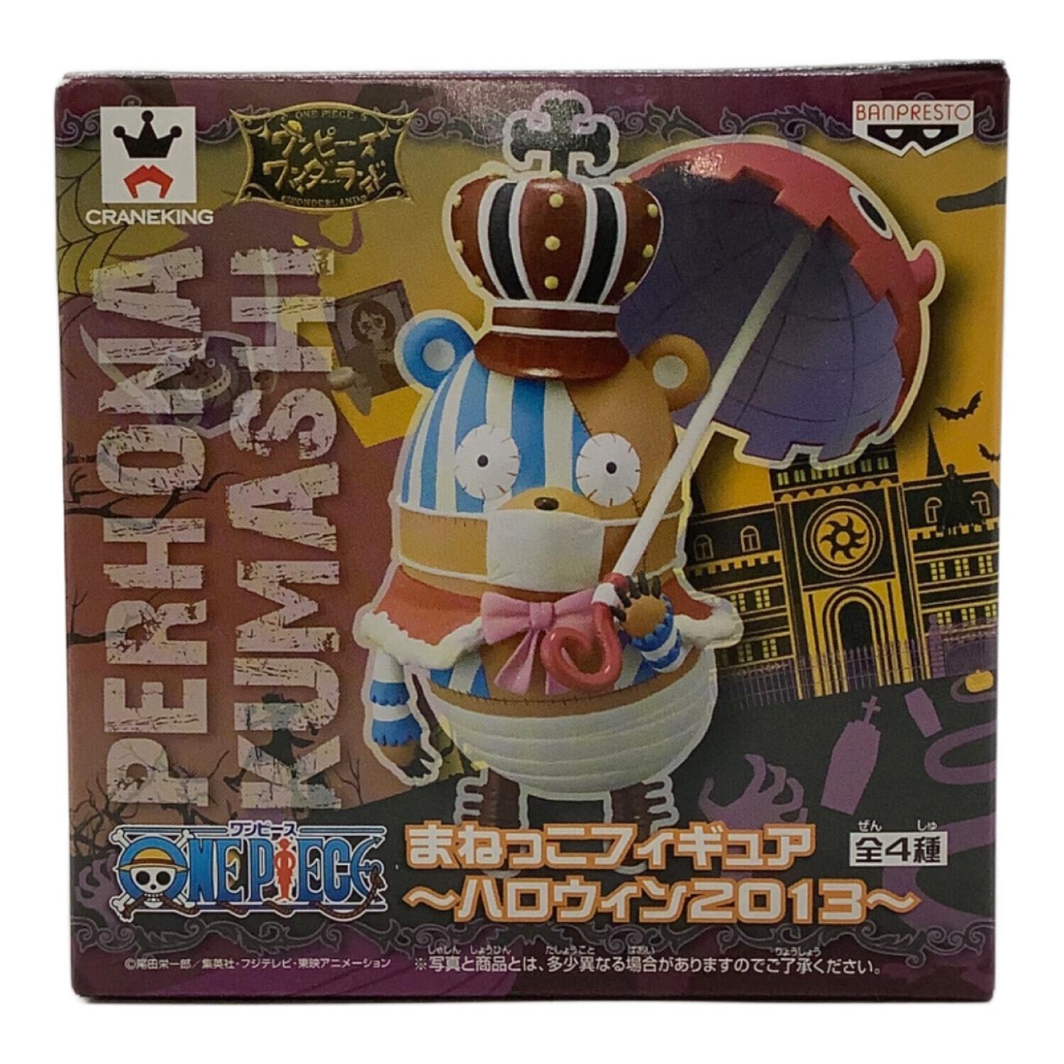 ONE PIECE (ワンピース) まねっこフィギュア モリヤチョッパー