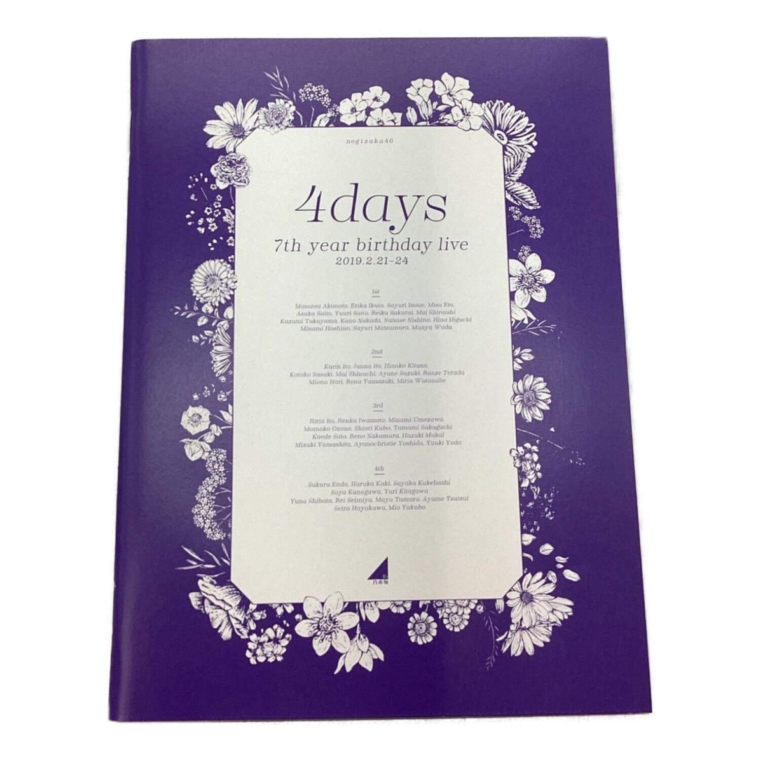 乃木坂46 乃木坂46 7th YEAR BIRTHDAY LIVE DAY1・DAY2・DAY3・DAY4