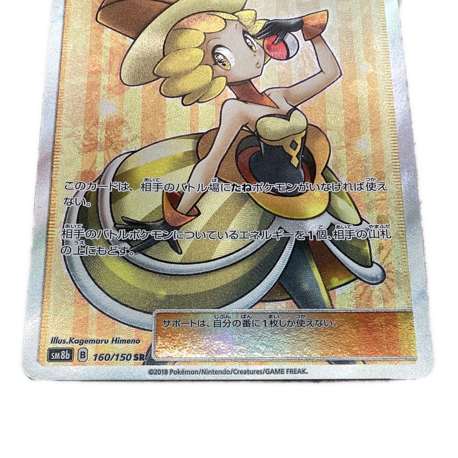 ラニュイ PSA10 ラニュイ SR SM8b GXウルトラシャイニー 160/150 SR